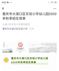 дɿʵСѧ׶԰2020＾