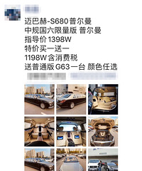 第一次感受到了G63的卑微,居然成了赠品