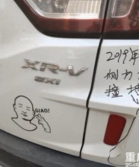 一位不是在修车,就是在修车路上的本田XRV车主