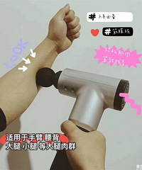 问一下有人用过肌膜枪没有?好用不?值得入不?