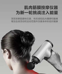 问一下有人用过肌膜枪没有?好用不?值得入不?