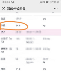 该减肥了!少吃多运动,不到半年时间我从130斤减到108斤