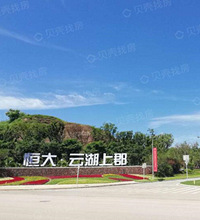 套内1万下叉龙兴恒大,读公立八中,置业顾问说这盘要卖10年