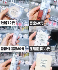 无印良品平价好物推荐!看完这篇,买护肤品、彩妆不踩雷