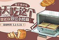 随手晒吃喝,送你小熊电烤箱