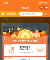 冰冰凉凉的荔枝吃起好爽,六斤荔枝才45.8