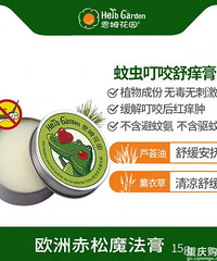 我们家防晒驱蚊标配!有这些.........