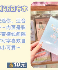名创优品这些少女心好物,早买早享受!颜值高、好用又不贵