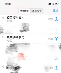 想打疫苗,南岸区这个妇幼保健院,打个电话才恼火哟