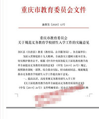 官宣了?小升初靠摇号的时代来了?某思的奥数不是要凉凉了。。。