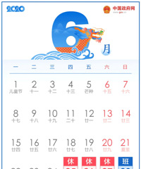 重要提醒:本周六要上班!2020年还有这些假