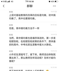 重庆摇号政策可以参考北京小升初政策,全面摇号排位了解一下