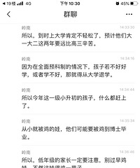 重庆摇号政策可以参考北京小升初政策,全面摇号排位了解一下