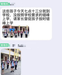 开学了,学校要求孩子错峰上学,去得早的孩子却被拍照批评了…