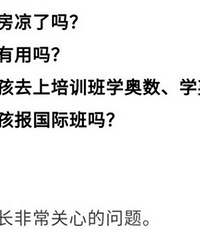 小升初摇号,学区房凉没凉?好多人大呼看不懂,清晰的解释来了