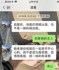 武大法学女博士陷入婚骗罗生门,网上追债20天后决定以命相搏