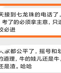 摇号政策下感觉小语种要火,估计以后特别拔尖的都是小语种了