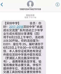 民办学校将采取什么方式保证生源质量?一线城市深圳是这样做的