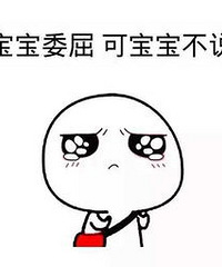 妹妹准备今年结婚,但家人说应该我先结,可我今年没有这个计划