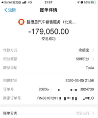 ��Ϊ����Model 3�ĳ�����˵˵�ҵ�5000�����ó�����