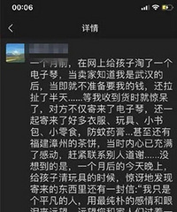 网上给儿子买电子琴,没想到收到这么多东西