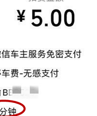 重庆商场车库只要进去都有停车费吗?这个车库停了1分钟就收5块