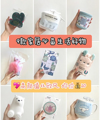 后悔没早买!均价20元,提升生活幸福感太需要它们了!