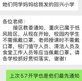 有学校通知不戴口罩了