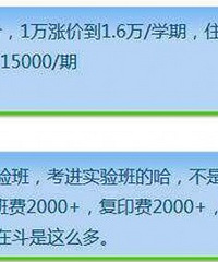 摇号出台,重庆民办学校都要涨价?两江南开16000,巴蜀2万