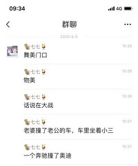 老婆撞了老公的车,车里坐着小三,接下来避免不了一场大战……