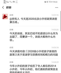 国家政策的目的就是让家长不要东整西整,以后只会越来越平均