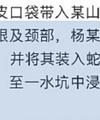 广西10岁女童被同村男子强暴致死,二审判死缓