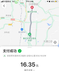 孩子放学不能坐公共交通,我在上班又没办法接,只有喊个车去接