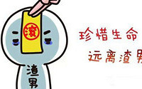 天娱的一个男星约fensi,事后翻脸不认人,女fensi自杀了好几次