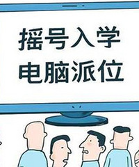 深扒重庆学区新政会带来哪些变化,七龙珠分校初中生源质量恐下滑