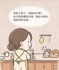 母亲节献给妈妈的漫画:妈妈,等你有时间,让我陪陪你