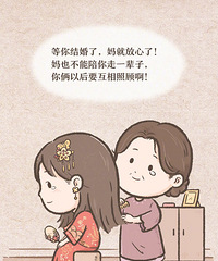 母亲节献给妈妈的漫画:妈妈,等你有时间,让我陪陪你