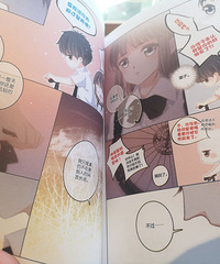 6岁小孩喜欢看爱情漫画,是不是早熟?这样的漫画书两本都看完了