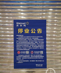 来渝15年后,重庆第一家沃尔玛店即将停业,市民前去捡耙和