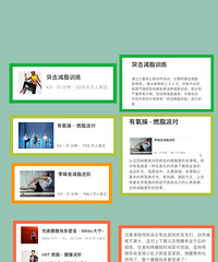 不去健身房、不找私教,在家自己运动瘦了20斤