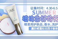 梳妆台好物分享,赢防晒霜和花西子散粉