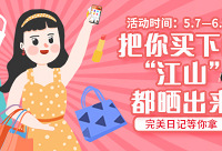 晒出你近期的败品,完美日记等你拿