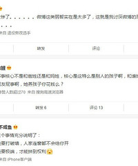papi酱生孩子随父姓也值得网友吵起来吗?围观骂战来理性讨论