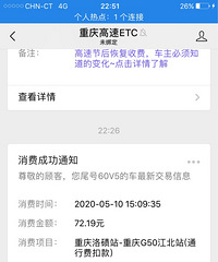 ��ǰ���ӵ�����40������72Ԫ��ETC����Ǽ��ˣ�