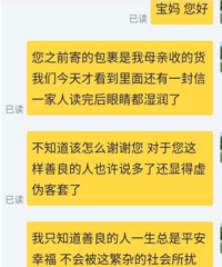 武汉市民网购,收到的包裹里却多出了一封信...看完我泪目了