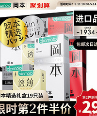【今日值得买】傲滴护理液2大1小79,男士翻领T恤29.9