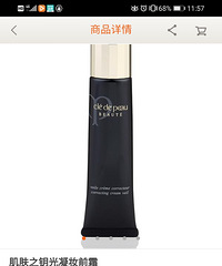日上免税店疯了!不用机票可以网购,价格基本6折