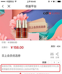 日上免税店不用机票可以网购,价格6折