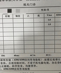 小朋友疫情在家上网课,开学后说看不见黑板,一检查果然近视了
