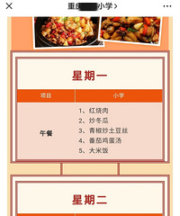 小学里伙食两菜一汤,是不是太少了?学校说是为了学生不挑食